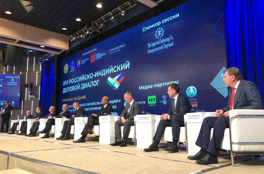 Russian-Indian Business Dialogue, December 2025